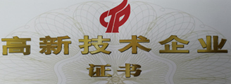 la compañía jingwei ganó nuevamente el título de empresa de alta tecnología