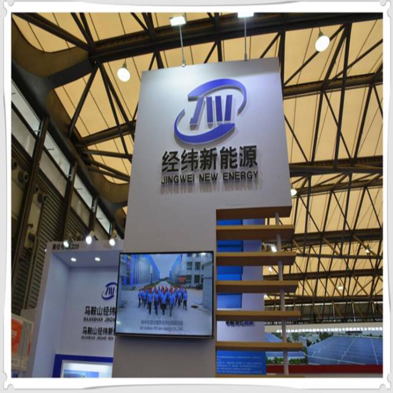  Jingwei Nueva Energía en 2020 Shanghai SNEC Exposición fotovoltaica