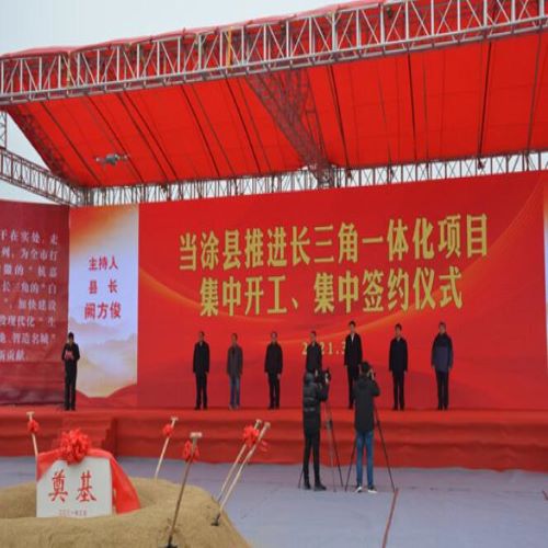  Jingwei Empresa y Dangtu Condado firmó el acuerdo del proyecto de 